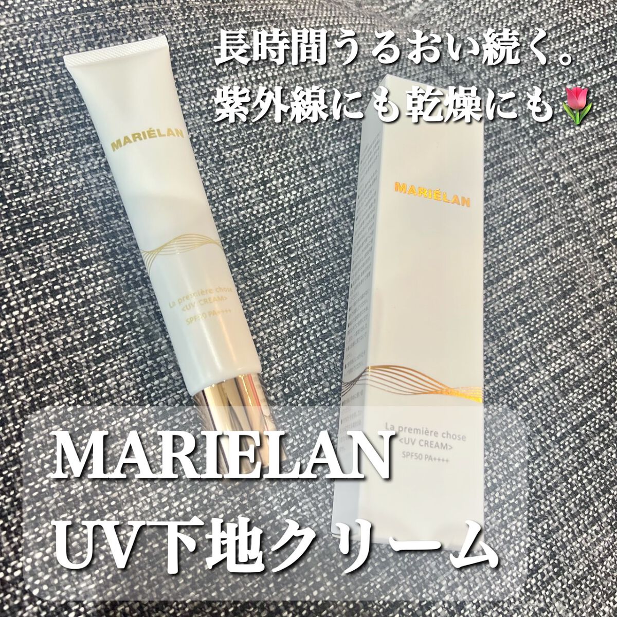 UVクリーム La premiere chose/MARIÉLAN/日焼け止めクリームを使ったクチコミ(1枚目)