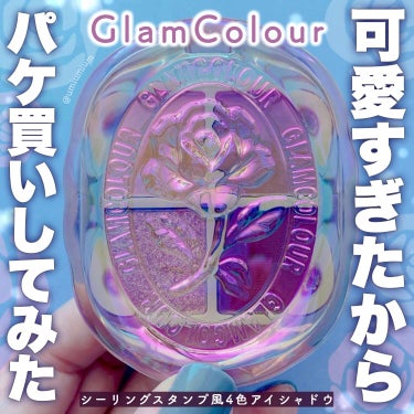 シーリングスタンプ風4色アイシャドウ/Glam Colour/パウダーアイシャドウを使ったクチコミ（1枚目）