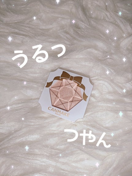 クリームハイライター/キャンメイク/クリームハイライトを使ったクチコミ(1枚目)