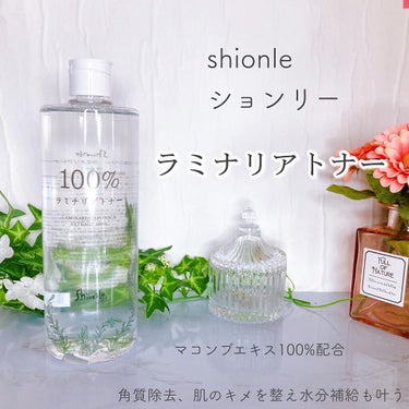 ラミナリアトナー/Shionle/化粧水を使ったクチコミ（1枚目）