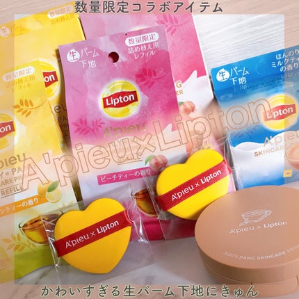 ジューシーパン スキンケアプライマー/A’pieu/化粧下地を使ったクチコミ(1枚目)