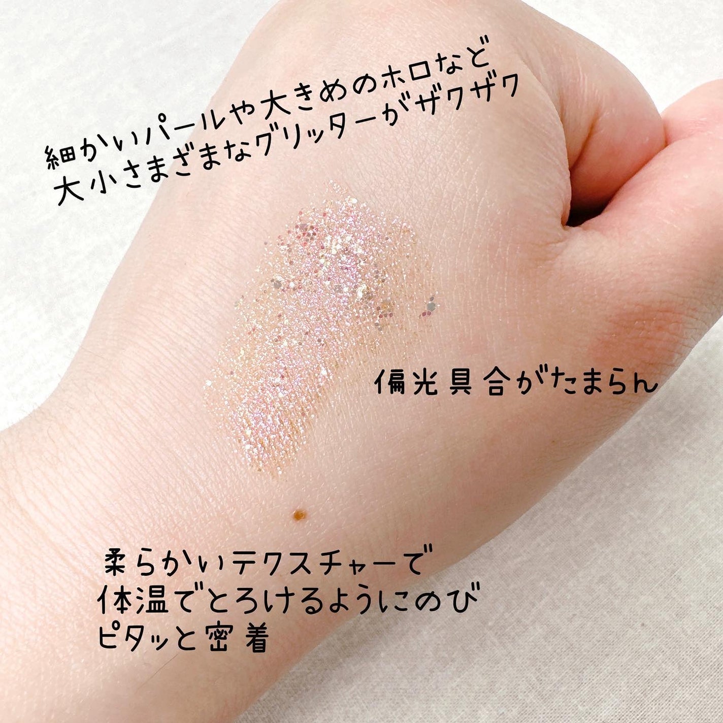 ブリング フィット アイグリッター/LIZDA/グリッターを使ったクチコミ(3枚目)