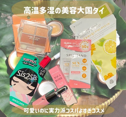 アクアボム リップティント/SRICHAND/リップティントを使ったクチコミ(1枚目)