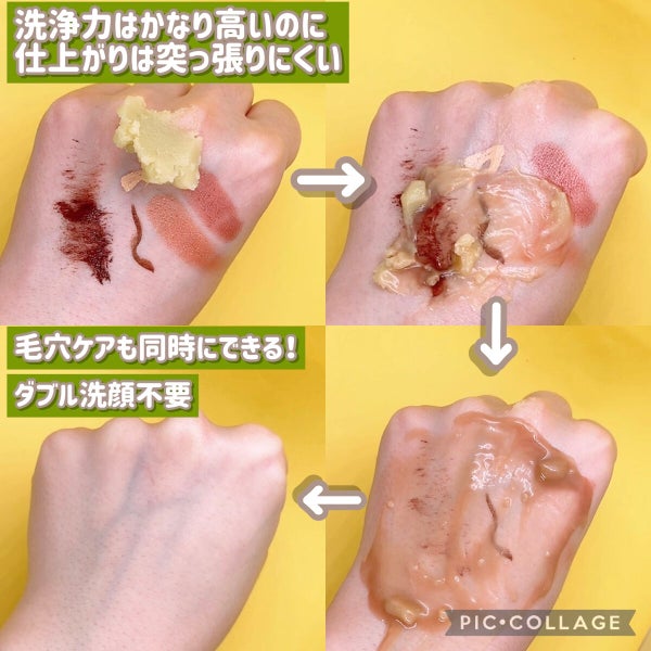 グリーンティーピュアクレンジングバームⅡ/YADAH/クレンジングバーム by かめさん🐢フォロバ