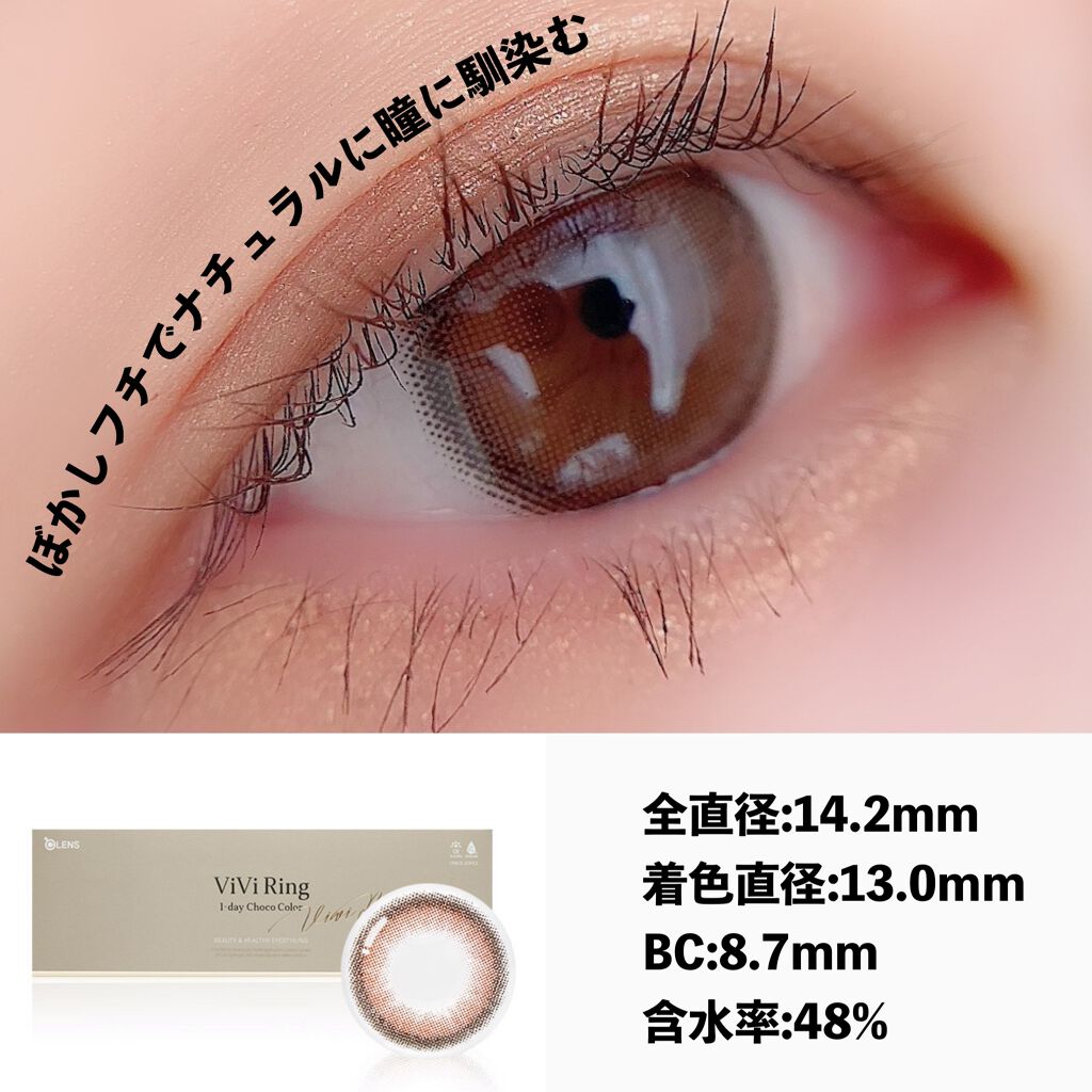 ViVi Ring 1day/OLENS/ワンデー(1DAY)カラコンを使ったクチコミ(2枚目)