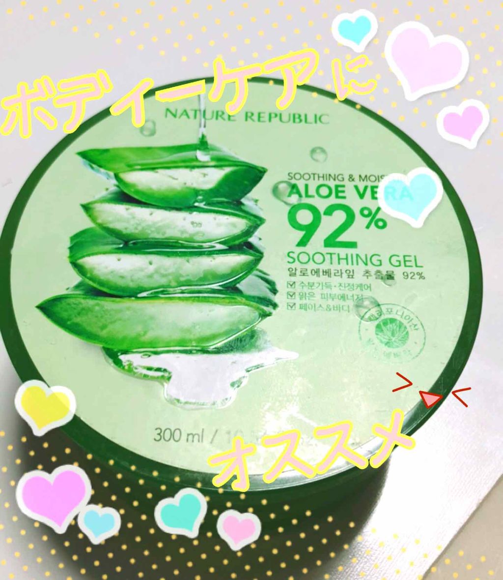 マイルド&モイスチャーアロエジェル/ネイチャーリパブリック/ボディローションを使ったクチコミ(1枚目)