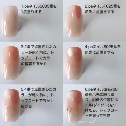 pa ネイルカラー S035/pa nail collective/マニキュアの画像