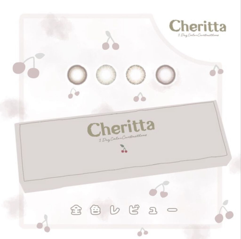 Cheritta 1day/Cheritta/ワンデー（１DAY）カラコンを使ったクチコミ（1枚目）