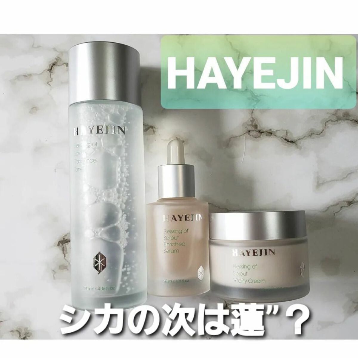 ブレッシングオブスプラウトラディアンストナー/HAYEJIN/化粧水を使ったクチコミ(1枚目)