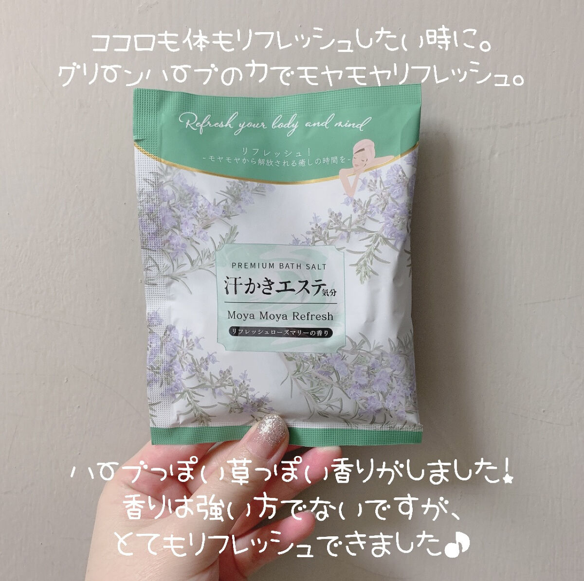 汗かきエステ気分 プレミアムアソートボックス/マックス/入浴剤セットを使ったクチコミ（3枚目）