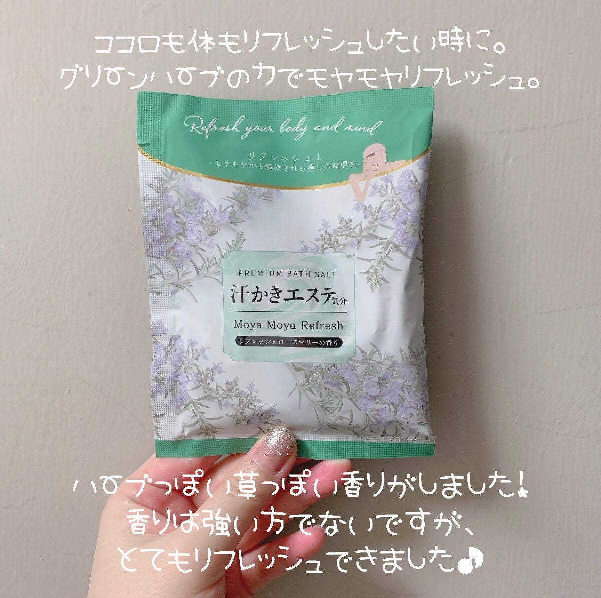 汗かきエステ気分 プレミアムアソートボックス/マックス/入浴剤セットを使ったクチコミ(3枚目)