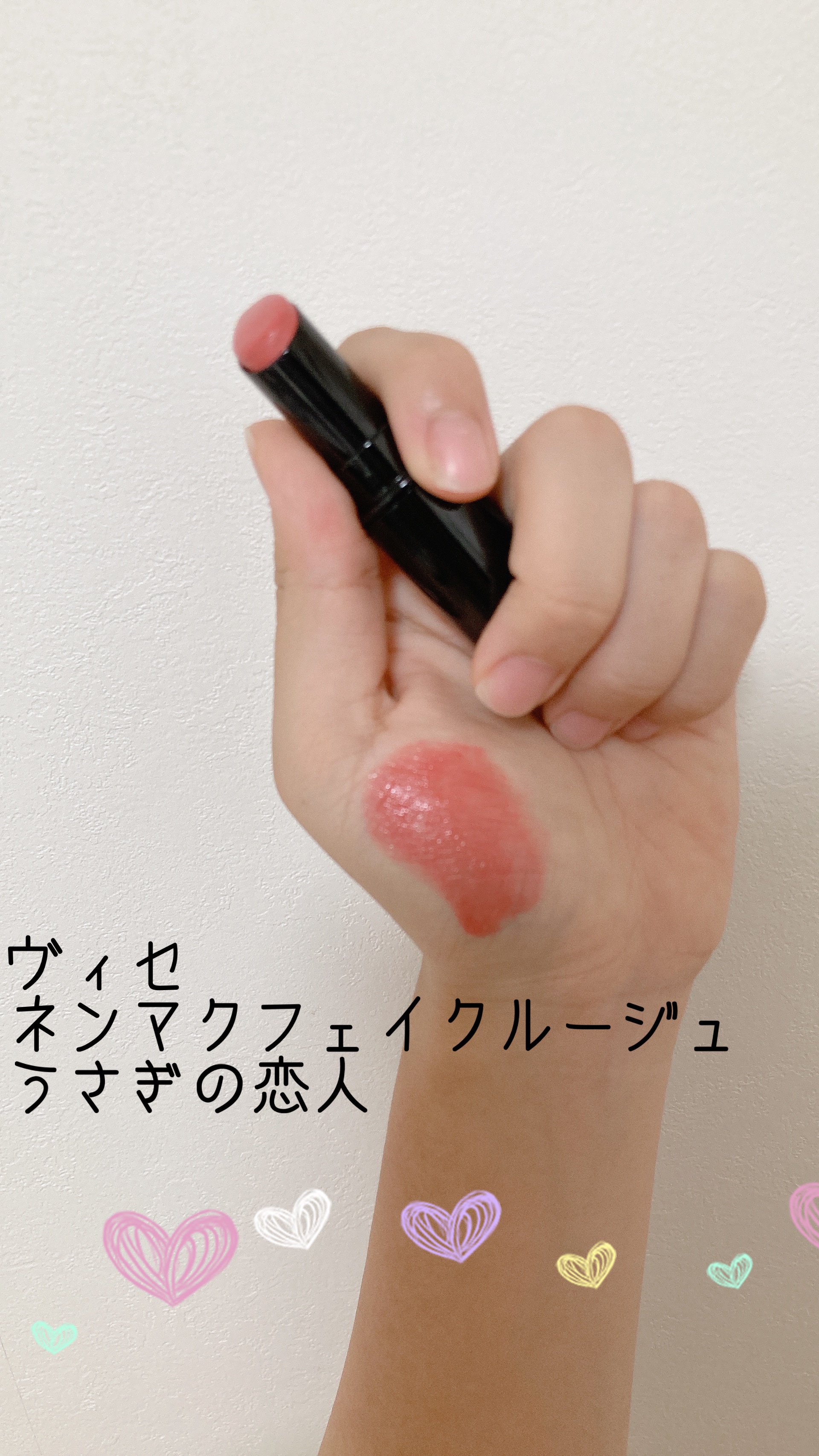 ネンマクフェイク ルージュ/Visée/口紅を使ったクチコミ（2枚目）