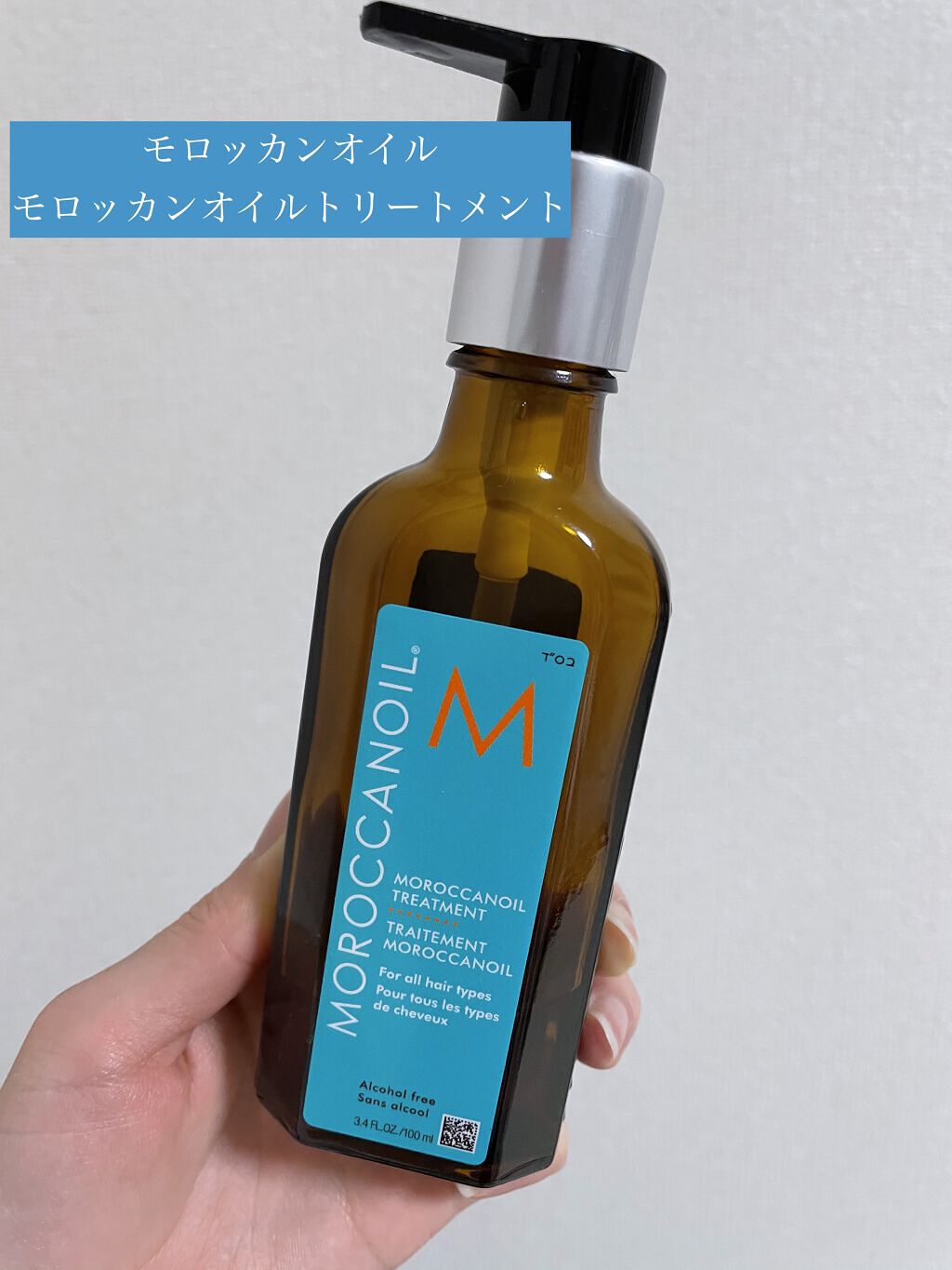 モロッカンオイル トリートメント/モロッカンオイル/ヘアオイルを使ったクチコミ（1枚目）