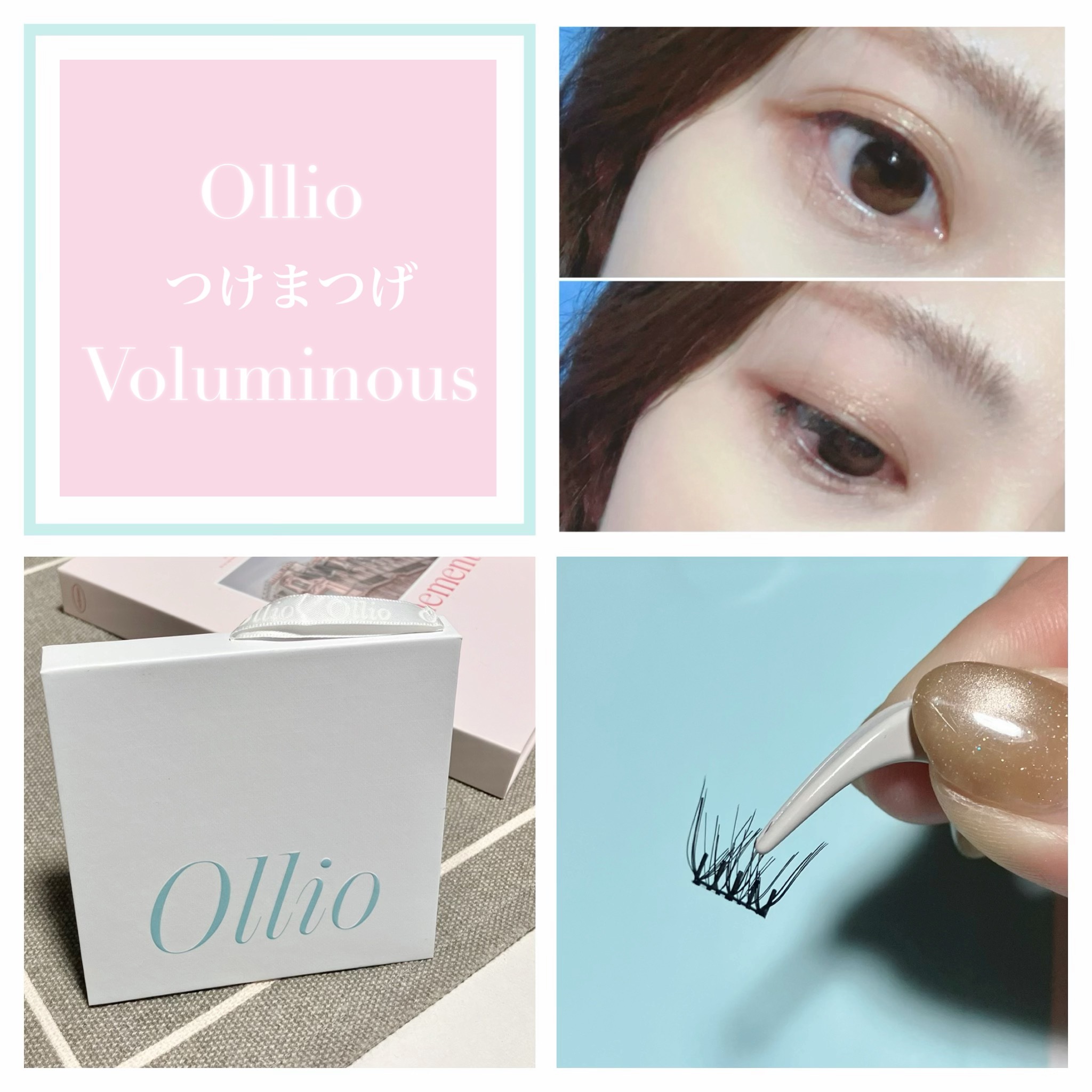 ボリューミナスM/ollio/つけまつげを使ったクチコミ（1枚目）