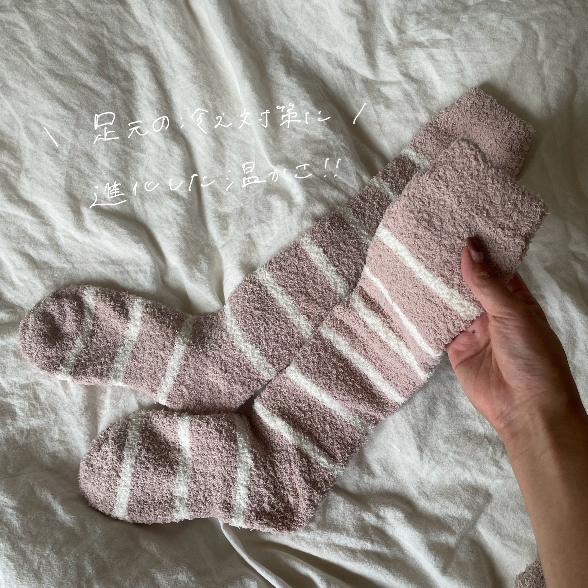 ぽかぽかカイロソックス/カイロソックス/暖かい靴下を使ったクチコミ（1枚目）