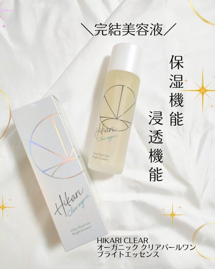 HIKARI CLEAR オーガニック クリアパールワン ブライトエッセンス×2 クリアパールワン ブライトエッセンス|HIKARI CLEAR