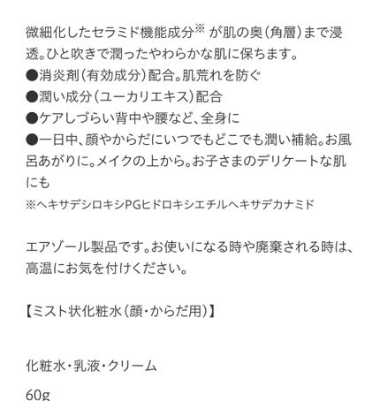 ディープモイスチャースプレー/キュレル/ミスト状化粧水を使ったクチコミ(4枚目)