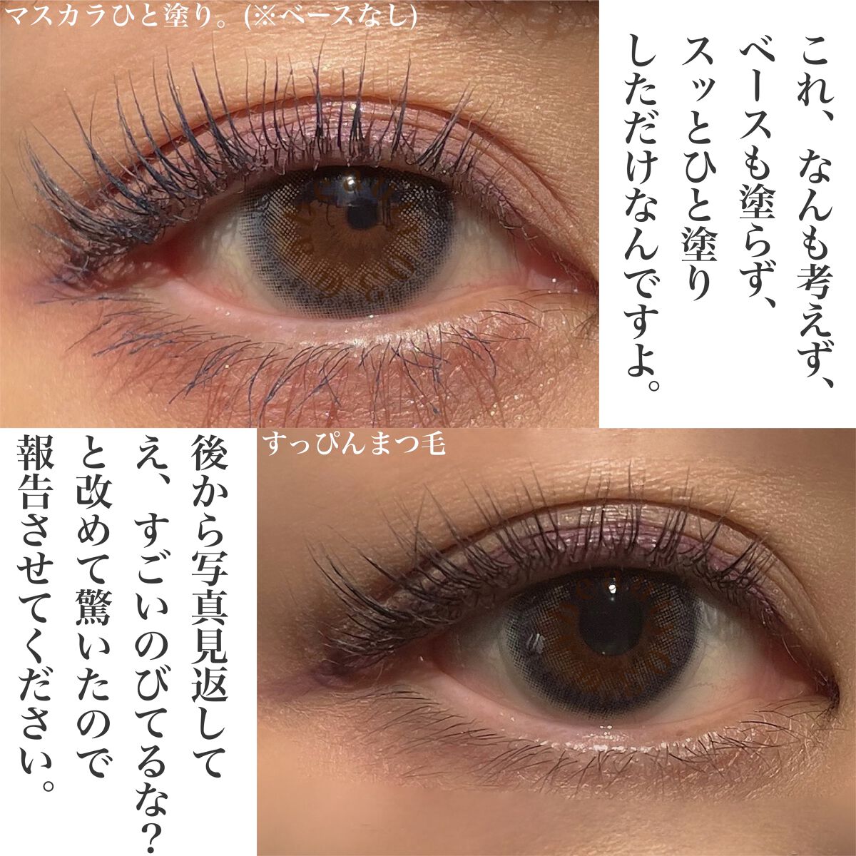 ダイヤモンドシリーズ カラーマスカラ/ZEESEA/マスカラを使ったクチコミ（2枚目）