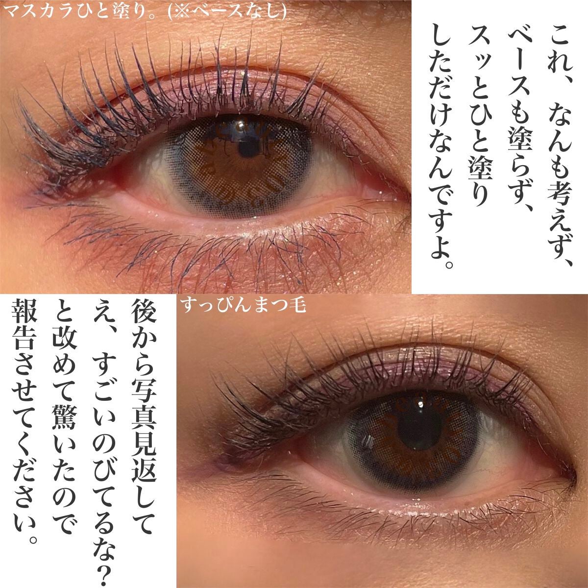 ダイヤモンドシリーズ カラーマスカラ/ZEESEA/マスカラを使ったクチコミ(2枚目)