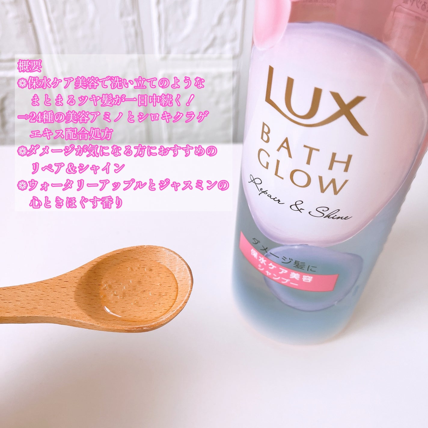 ãã¹ã°ã㊠ãªãã¢&ã·ã£ã€ã³ ã·ã£ã³ã㌠/ ããªãŒãã¡ã³ã/LUX/åžè²©ã·ã£ã³ããŒã䜿ã£ãã¯ãã³ãïŒ2æç®ïŒ