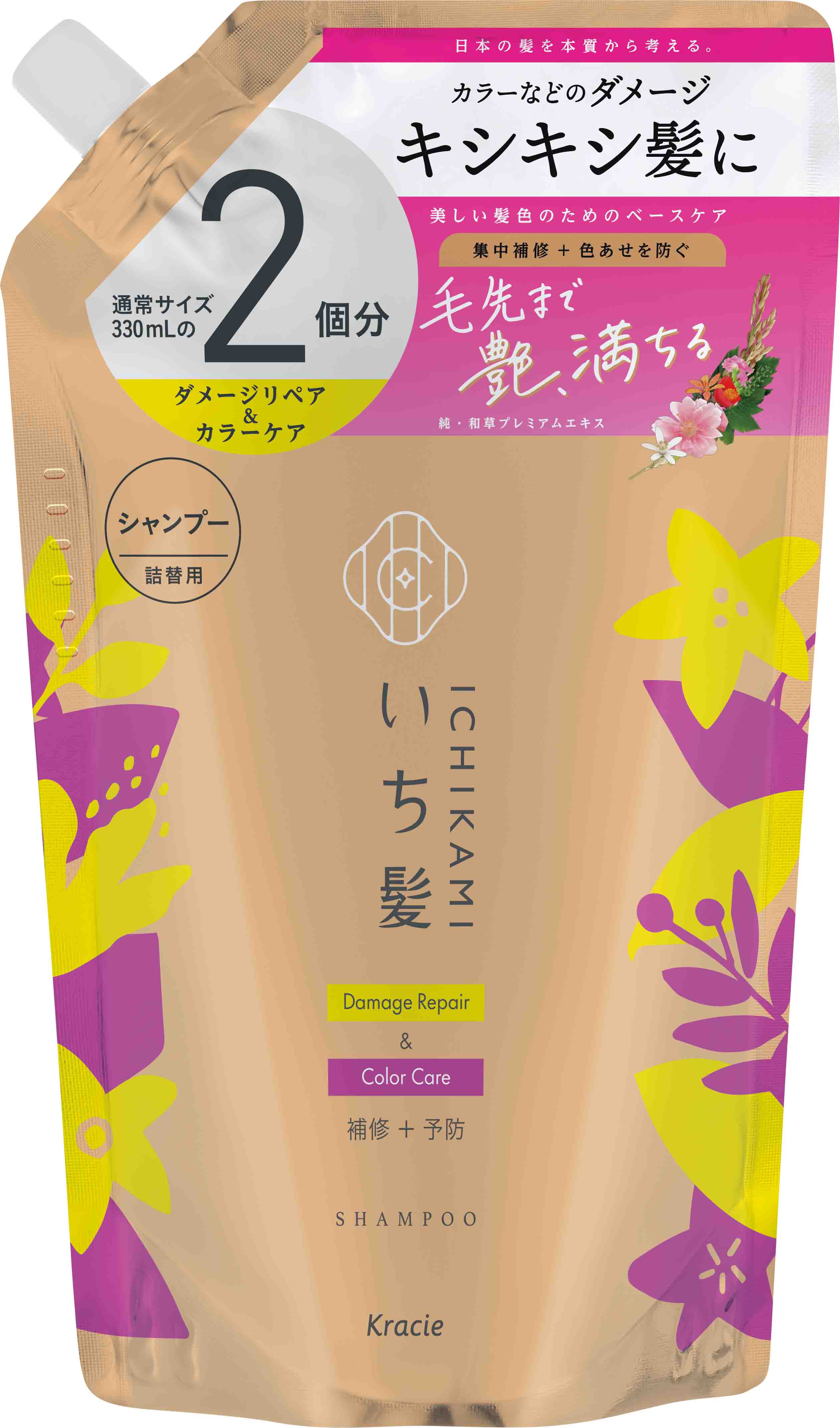 ダメージリペア＆カラーケア シャンプー/コンディショナー シャンプー 詰替用2回分 660ｍL