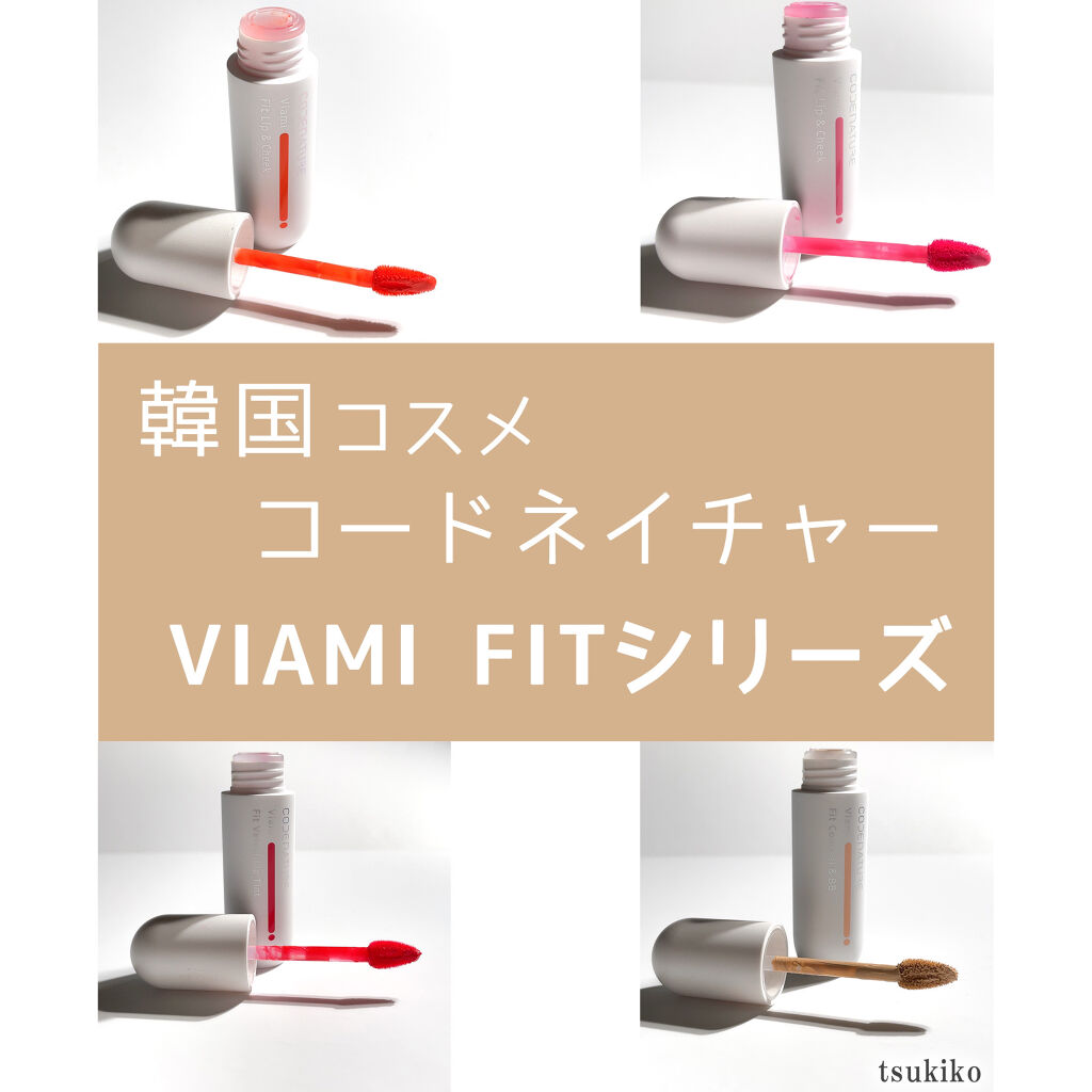 ビアミフィットリップ&チーク/CODENATURE/リップグロスを使ったクチコミ（1枚目）