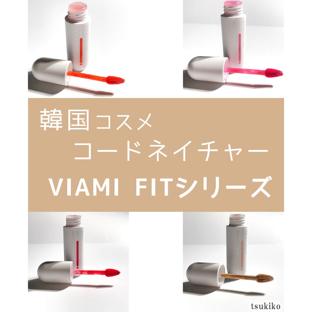 ビアミフィットリップ&チーク/CODENATURE/リップグロスを使ったクチコミ(1枚目)