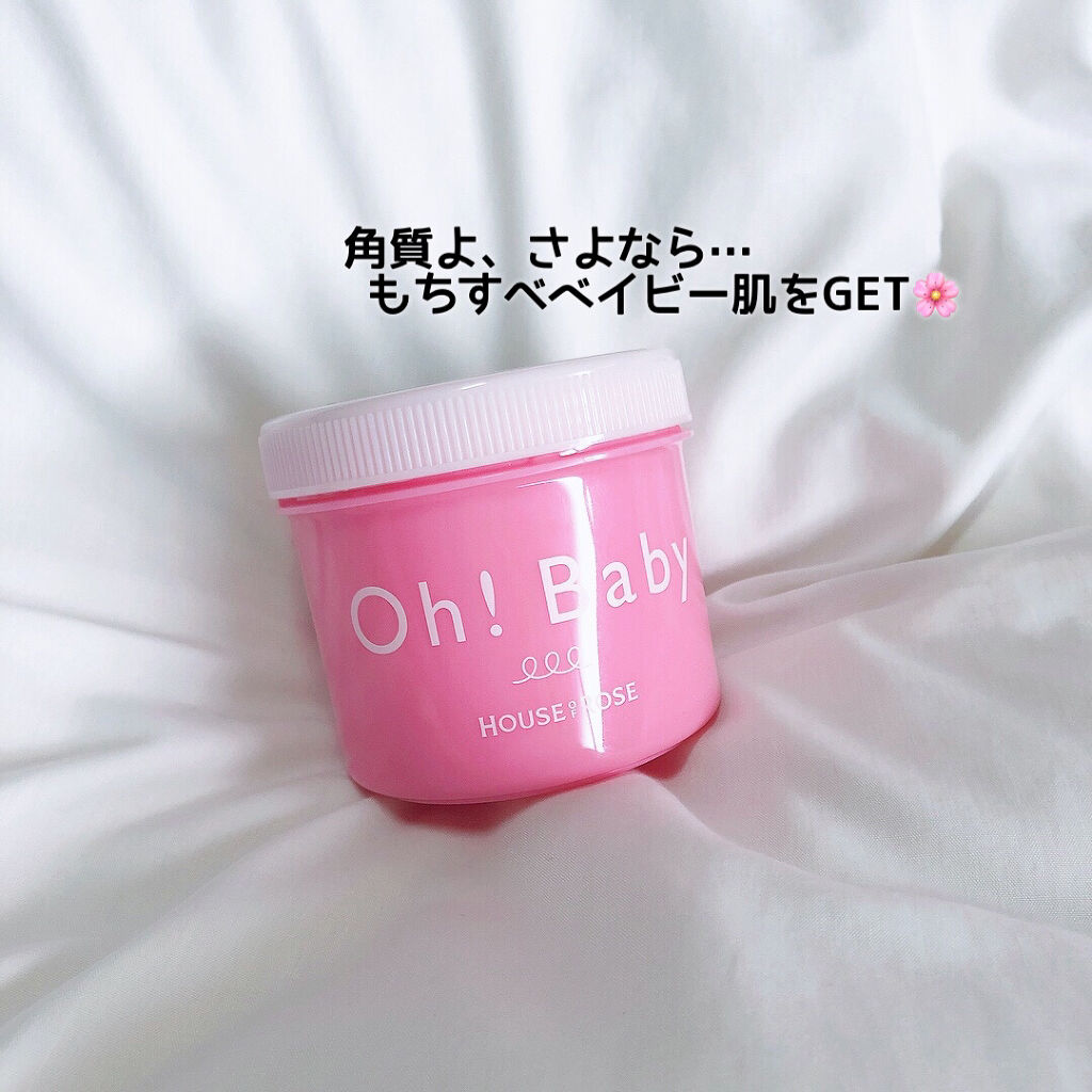 ボディ スムーザー /ハウス オブ ローゼ/ボディスクラブを使ったクチコミ（1枚目）