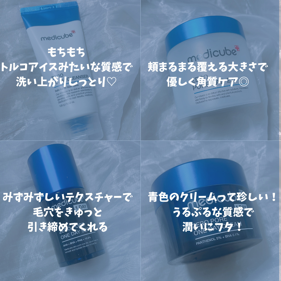 ゼロクリームP2.0/MEDICUBE/フェイスクリームを使ったクチコミ（3枚目）