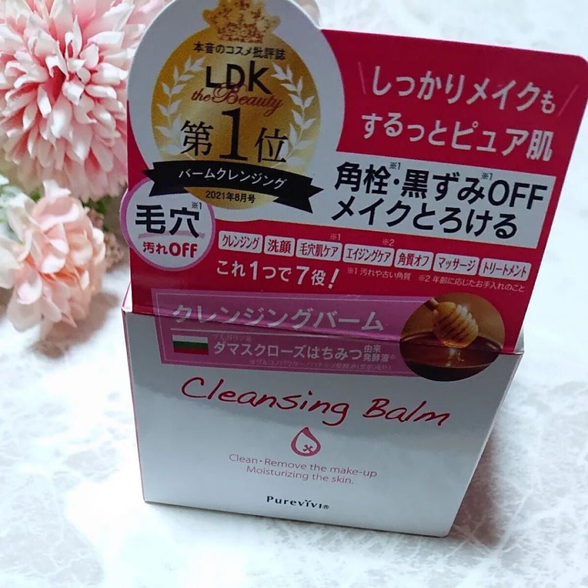 クレンジングバーム/ピュアヴィヴィ/クレンジングバームを使ったクチコミ(1枚目)
