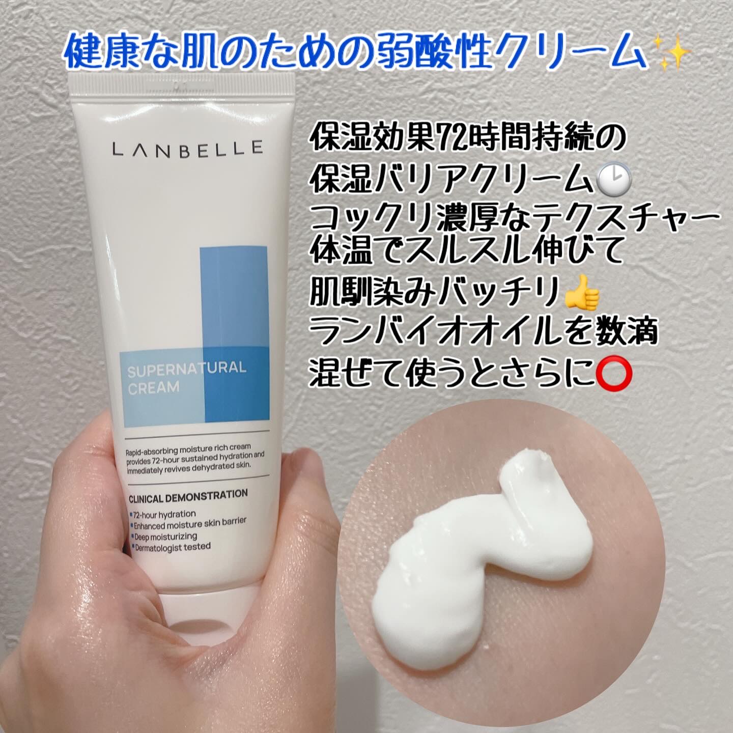 ランバイオオイル/LANBELLE/フェイスオイルを使ったクチコミ（2枚目）