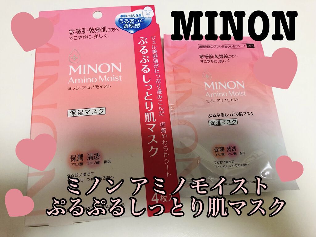 ミノン アミノモイスト ぷるぷるしっとり肌マスク/ミノン/シートマスク・パックを使ったクチコミ（1枚目）