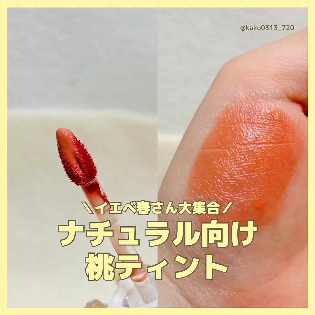 ウォーターグローリップティント 01 ベアピーチ（Bare Peach）/INGA/リップティントを使ったクチコミ（1枚目）