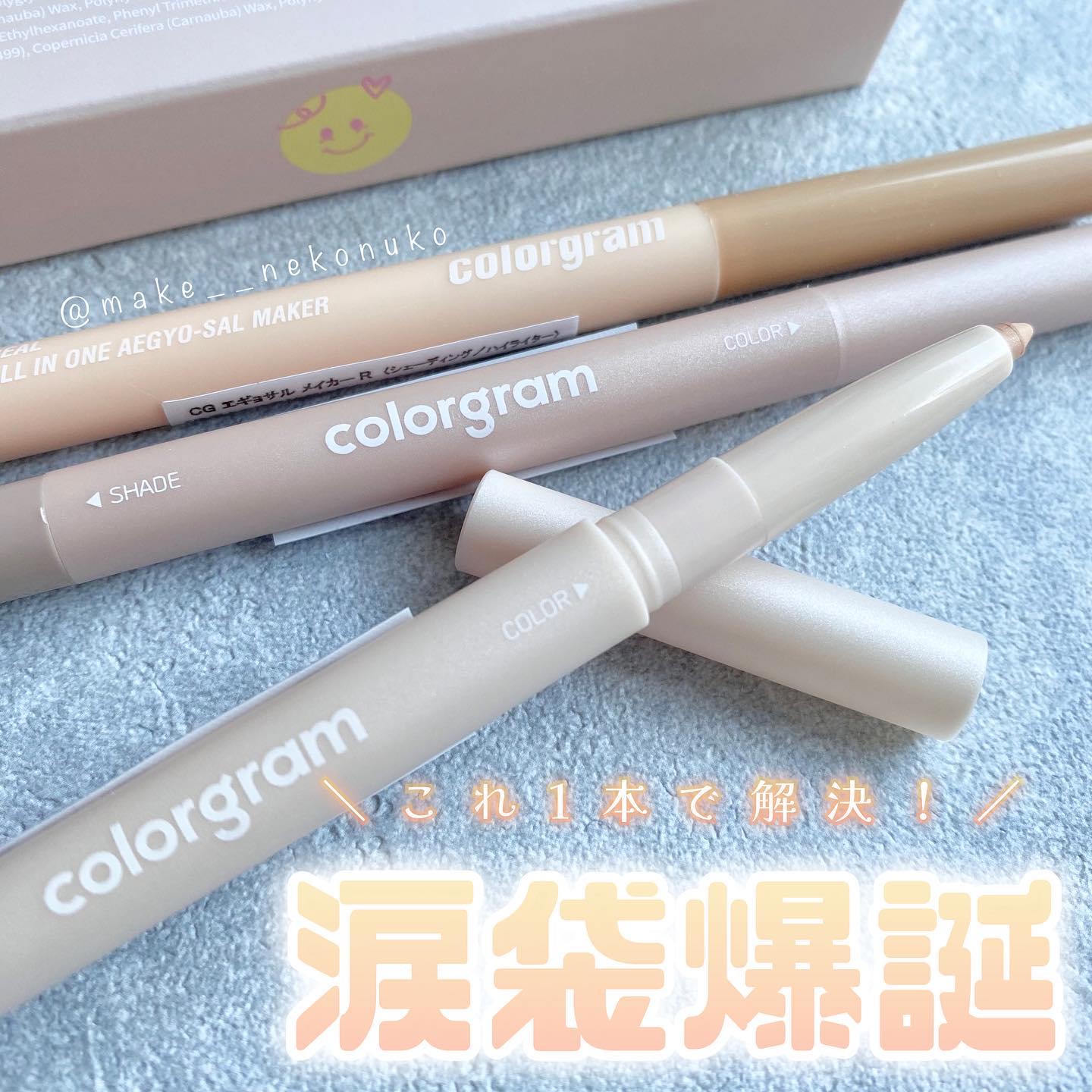 カラーグラム オールインワン涙袋メーカー/Colorgram/ペンシルアイライナーを使ったクチコミ（1枚目）