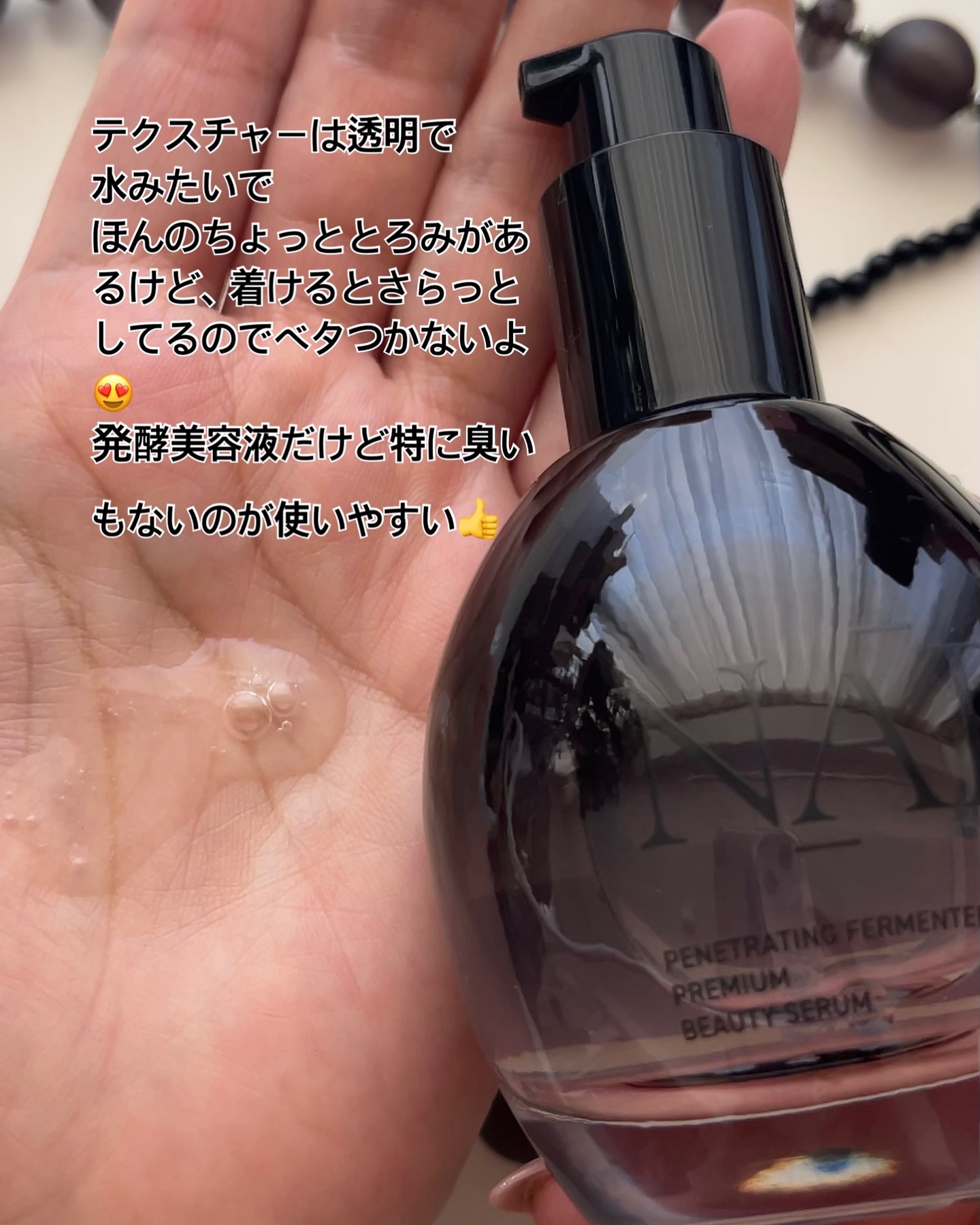 プレミアム高浸透発酵エッセンスセラム/NARTH/美容液を使ったクチコミ（2枚目）