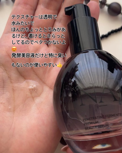 プレミアム高浸透発酵エッセンスセラム/NARTH/美容液を使ったクチコミ(2枚目)