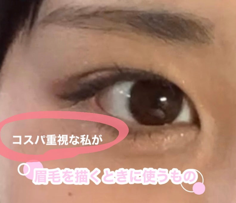 カラーリングアイブロウ/ヘビーローテーション/眉マスカラを使ったクチコミ(1枚目)