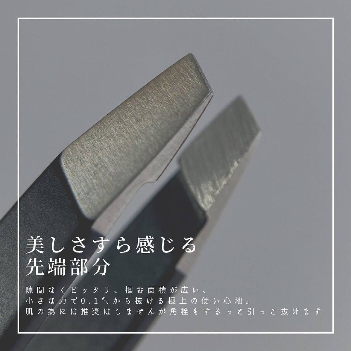 ヴィーナスレジンツィーザー/レジン/毛抜きを使ったクチコミ(4枚目)