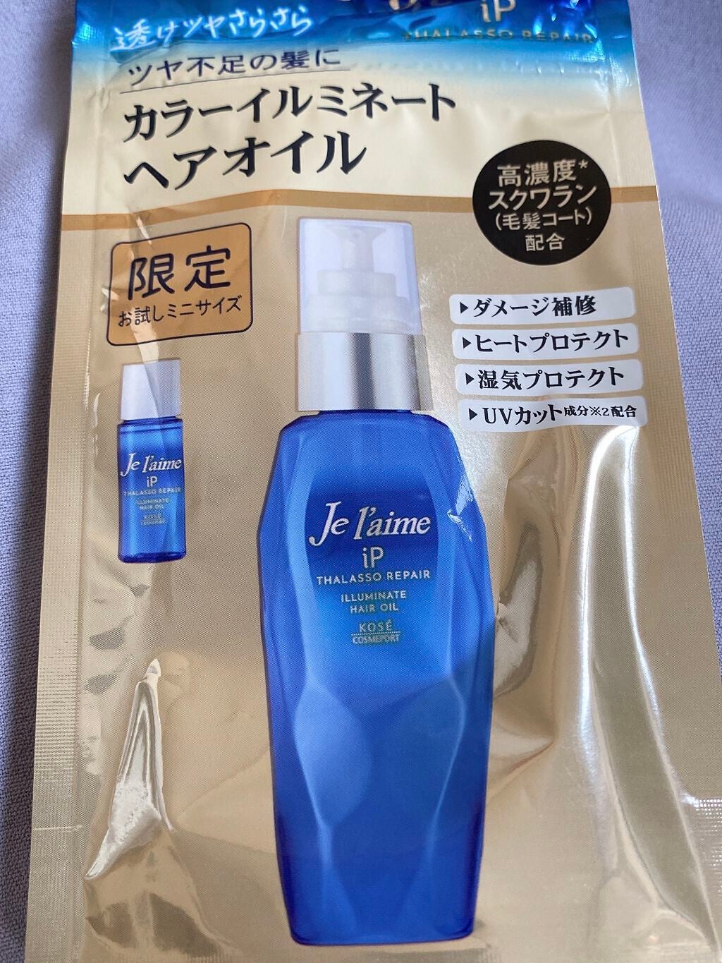iP タラソリペアイルミネートヘアオイル/Je l'aime/ヘアオイルを使ったクチコミ(1枚目)