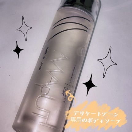 オーガニックフレグランスインティメイトソープ MAPUTI/MAPUTI/デリケートゾーンケアを使ったクチコミ(1枚目)