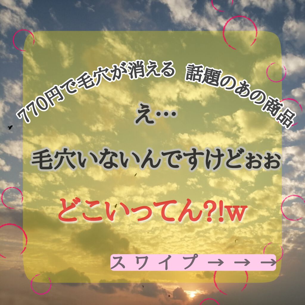ポアレスエアリーベース/キャンメイク/化粧下地を使ったクチコミ(1枚目)