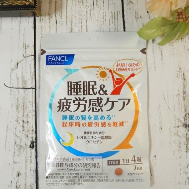 睡眠＆疲労感ケア/ファンケル/健康サプリメントを使ったクチコミ（2枚目）