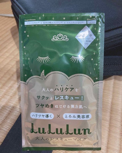 ルルルンワンナイト 大人レスキュー ハリツヤ/ルルルン/シートマスク・パックを使ったクチコミ(1枚目)
