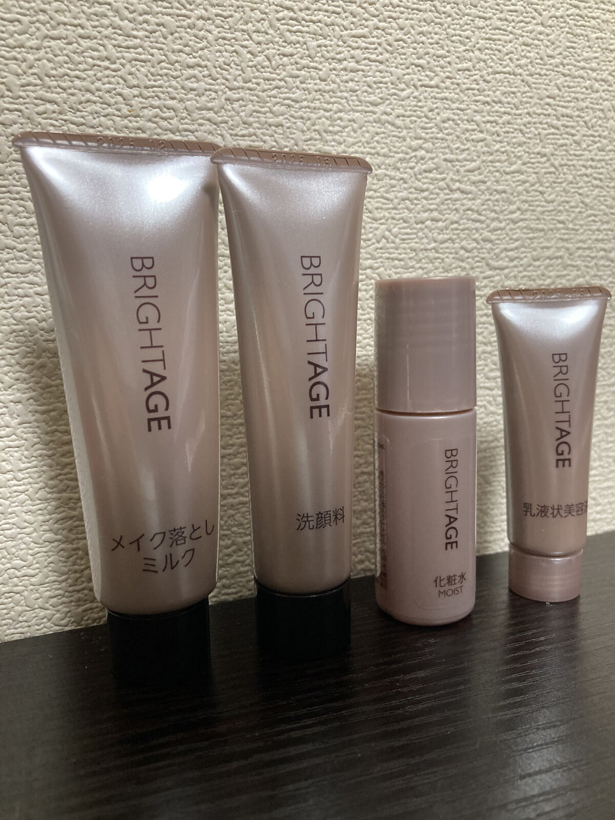 トラベルセット/BRIGHTAGE/トライアルキットを使ったクチコミ（1枚目）