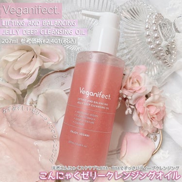 リフト&バランス AHA BHA ゼリーディープクレンジングオイル/Veganifect/オイルクレンジングを使ったクチコミ（2枚目）