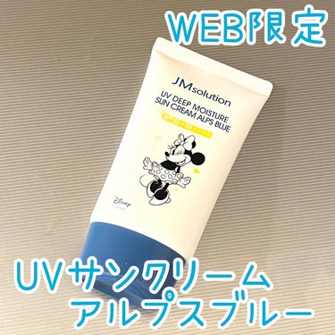 🩵JMsolution UV美容ケアシリーズ
UVサンクリーム アルプスブルー

日本限定ディズニーパッケージ✨
クリームタイプとスティックタイプがあって、わたしのはクリームタイプ🙌
日焼け止め効果はS