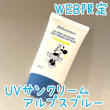 UVディープモイスチャーサンクリーム マリングリーン/JMsolution/日焼け止めクリームを使ったクチコミ(1枚目)