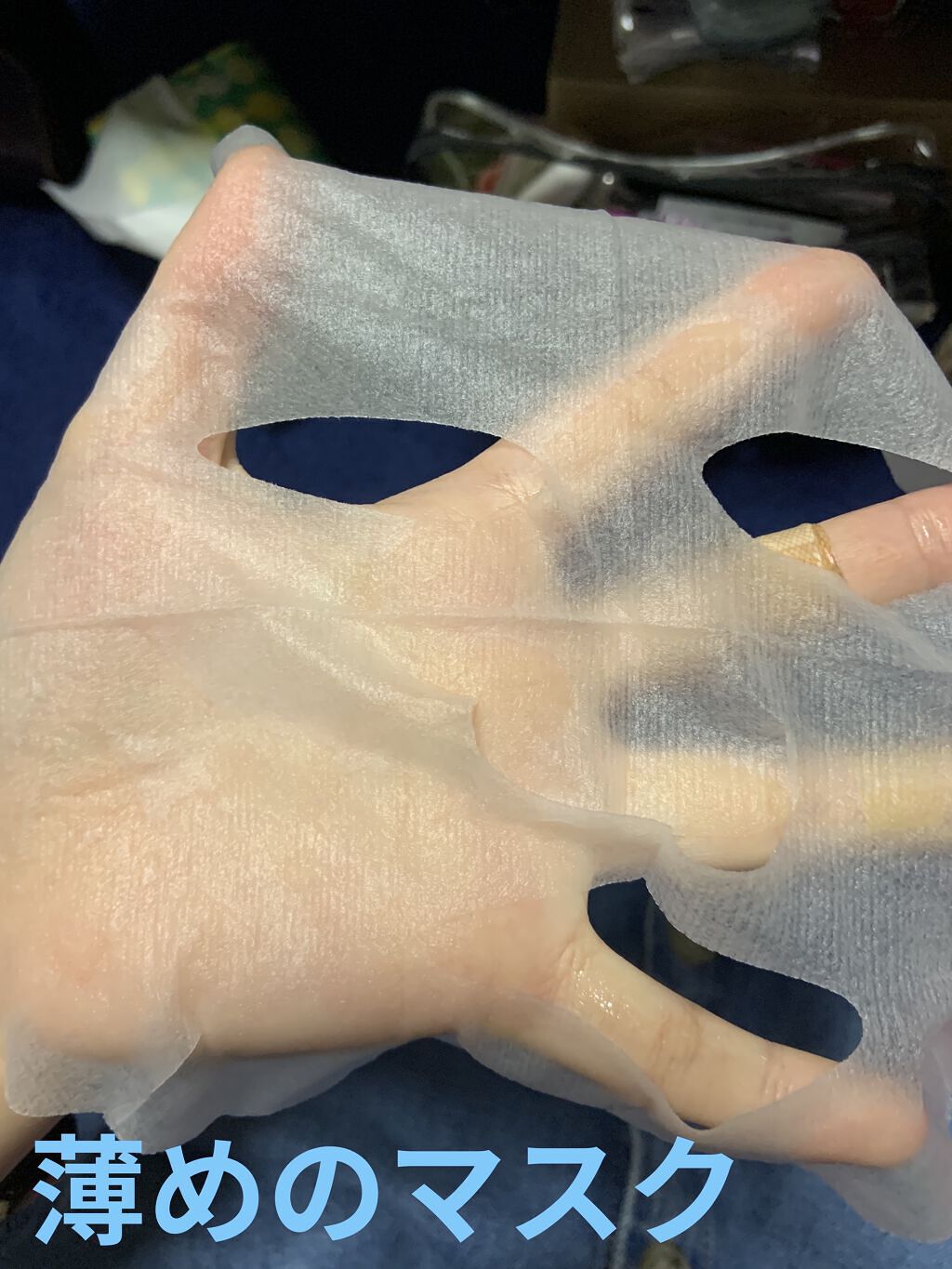 D フェイスマスク MR おさぼりマスク(さっぱりタイプ)/DAISO/シートマスク・パックを使ったクチコミ（2枚目）