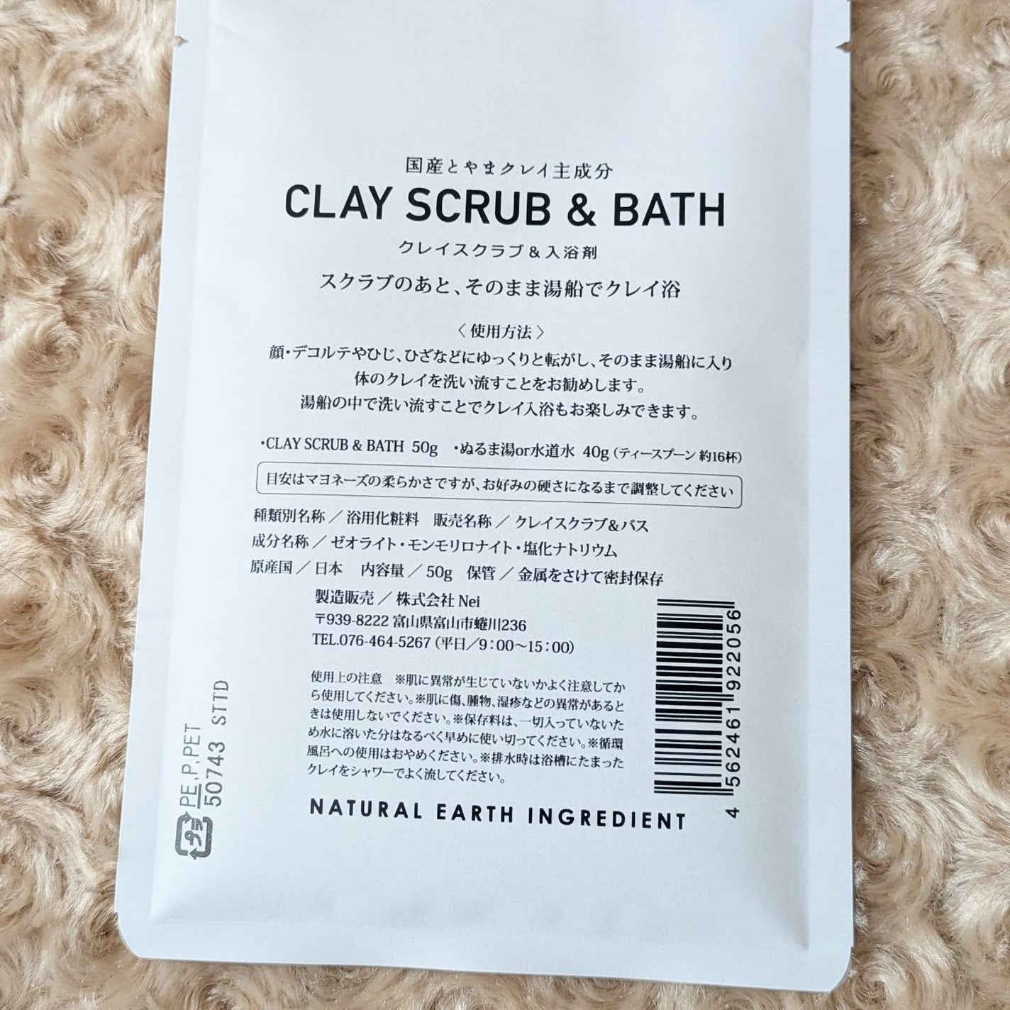 **Smiley** on LIPS 「〜Nei〜@nei_co.ltd様からクレイスクラブ&入浴剤を..」(3枚目)