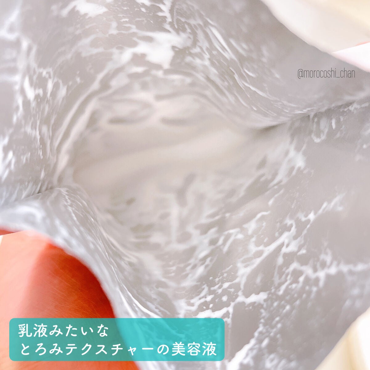 薬用 ディープリペア マスク/アクネオ/シートマスク・パックを使ったクチコミ(5枚目)